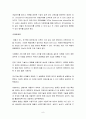 전략적제휴,전략적제휴사례및유형,성공적인 전략적제휴,LG전자의 전략적제휴 10페이지