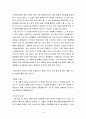 전략적제휴,전략적제휴사례및유형,성공적인 전략적제휴,LG전자의 전략적제휴 12페이지