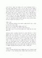 전략적제휴,전략적제휴사례및유형,성공적인 전략적제휴,LG전자의 전략적제휴 13페이지
