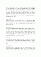 전략적제휴,전략적제휴사례및유형,성공적인 전략적제휴,LG전자의 전략적제휴 14페이지