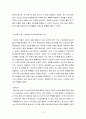 전략적제휴,전략적제휴사례및유형,성공적인 전략적제휴,LG전자의 전략적제휴 15페이지