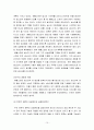 전략적제휴,전략적제휴사례및유형,성공적인 전략적제휴,LG전자의 전략적제휴 17페이지