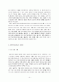 전략적제휴,전략적제휴사례및유형,성공적인 전략적제휴,LG전자의 전략적제휴 18페이지