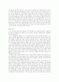 전통적가정과비전통적가정,현대사회가족의형태,가정의마케팅전략,가정의의사결정 14페이지