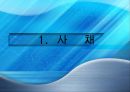 전환사채와 신주인수권부사채,전환사채,신주인수권부사채 3페이지