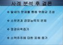 전환사채와 신주인수권부사채,전환사채,신주인수권부사채 30페이지