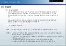 전자민주주의란 무엇인가 (정의,유형,사례) 8페이지