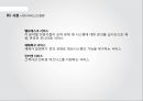 정보시스템,정보시스템아웃소싱,정보시스템성공사례,ISO개념,ISO서비스종류,한글라스그룹,쌤소나이트코리아,삼성SDS 5페이지