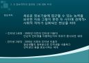 정보사회와 빈부격차 (원인,이면,방안).PPT자료 7페이지