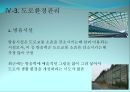정부고속도로와 민자고속도로의 비교를 통한 문제점 도출 및 해결방안 제시 (정부고속도로,민자고속도로,한국도로공사).PPT자료 13페이지