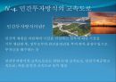 정부고속도로와 민자고속도로의 비교를 통한 문제점 도출 및 해결방안 제시 (정부고속도로,민자고속도로,한국도로공사).PPT자료 15페이지