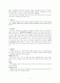 저가항공사,진에어,사우스웨스트,저가항공사비교,국내저가항공사,국외저가항공사,에어부산,제주항공,이스타항공,티웨이항공 6페이지