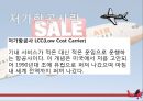 저가항공사,항공마케팅,마케팅사례,마케팅,브랜드,브랜드마케팅,기업,서비스마케팅,글로벌,경영,시장,사례,swot,stp,4p 3페이지