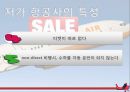 저가항공사,항공마케팅,마케팅사례,마케팅,브랜드,브랜드마케팅,기업,서비스마케팅,글로벌,경영,시장,사례,swot,stp,4p 5페이지