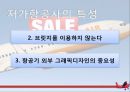 저가항공사,항공마케팅,마케팅사례,마케팅,브랜드,브랜드마케팅,기업,서비스마케팅,글로벌,경영,시장,사례,swot,stp,4p 6페이지