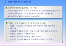 저출산문제,고령화사회,사회이슈,사회문제,마케팅,브랜드,브랜드마케팅,기업,서비스마케팅,글로벌,경영,시장,사례,swot,stp,4p 15페이지