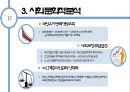 저출산과 우리 경제 (저출산문제,한국경제,사회이슈,세계지표,브랜드마케팅,서비스마케팅,글로벌경영,사례분석,swot,stp,4p).PPT자료 31페이지