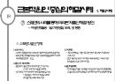 저출산과 우리 경제 (저출산문제,한국경제,사회이슈,세계지표,브랜드마케팅,서비스마케팅,글로벌경영,사례분석,swot,stp,4p).PPT자료 33페이지