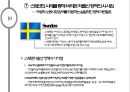 저출산과 우리 경제 (저출산문제,한국경제,사회이슈,세계지표,브랜드마케팅,서비스마케팅,글로벌경영,사례분석,swot,stp,4p).PPT자료 34페이지