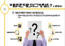 저출산과 우리 경제 (저출산문제,한국경제,사회이슈,세계지표,브랜드마케팅,서비스마케팅,글로벌경영,사례분석,swot,stp,4p).PPT자료 47페이지