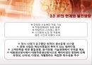 전략적관리회계,JIT시스템,JIT시스템특징및발전방향,JIT시스템장단점과원가계산 21페이지