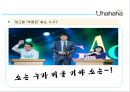 전략마케팅,마케팅전략,성공사례,마케팅,브랜드,브랜드마케팅,기업,서비스마케팅,글로벌,경영,시장,사례,swot,stp,4p 3페이지