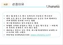 전략마케팅,마케팅전략,성공사례,마케팅,브랜드,브랜드마케팅,기업,서비스마케팅,글로벌,경영,시장,사례,swot,stp,4p 4페이지
