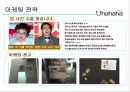 전략마케팅,마케팅전략,성공사례,마케팅,브랜드,브랜드마케팅,기업,서비스마케팅,글로벌,경영,시장,사례,swot,stp,4p 7페이지