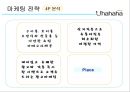 전략마케팅,마케팅전략,성공사례,마케팅,브랜드,브랜드마케팅,기업,서비스마케팅,글로벌,경영,시장,사례,swot,stp,4p 19페이지