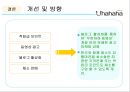 전략마케팅,마케팅전략,성공사례,마케팅,브랜드,브랜드마케팅,기업,서비스마케팅,글로벌,경영,시장,사례,swot,stp,4p 21페이지