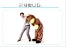전략마케팅,마케팅전략,성공사례,마케팅,브랜드,브랜드마케팅,기업,서비스마케팅,글로벌,경영,시장,사례,swot,stp,4p 22페이지