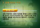 제조업체&대리점 유통갈등 (유통갈등,유통경로갈등,유통갈등의개념및해결방안).PPT자료 10페이지