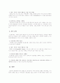 제주항공 분석과 향후 성장전략 (제주항공,항공마케팅,성공전략,마케팅,브랜드,브랜드마케팅,기업,서비스마케팅,글로벌,경영,시장,사례,swot,stp,4p) 22페이지