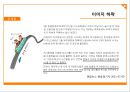 JEJU Airlines (제주항공,저가항공사마케팅사례,마케팅,브랜드,브랜드마케팅,기업,서비스마케팅,글로벌,경영,시장,사례,swot).PPT자료 6페이지
