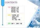 제주항공 About 서비스경영전략 (제주항공,저가항공사,항공마케팅,LCC,마케팅,브랜드,브랜드마케팅,기업,서비스마케팅,글로벌,경영,시장,사례,swot,stp,4p).PPT자료 2페이지