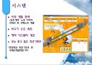 제주항공 About 서비스경영전략 (제주항공,저가항공사,항공마케팅,LCC,마케팅,브랜드,브랜드마케팅,기업,서비스마케팅,글로벌,경영,시장,사례,swot,stp,4p).PPT자료 17페이지