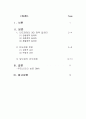 정책 딜레마에 빠진 인도경제,인도경제위기,정책딜레마,재정정책딜레마,금융정책딜레마,환율정책딜레마 2페이지