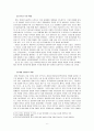 정책 딜레마에 빠진 인도경제,인도경제위기,정책딜레마,재정정책딜레마,금융정책딜레마,환율정책딜레마 8페이지