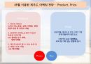 제주도 관광 마케팅전략 및 크루즈 관광 마케팅 전략 - 제주도관광마케팅,크루즈관광마케팅,관광마케팅사례 PPT자료 9페이지