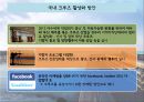 제주도 관광 마케팅전략 및 크루즈 관광 마케팅 전략 - 제주도관광마케팅,크루즈관광마케팅,관광마케팅사례 PPT자료 24페이지