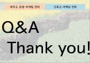 제주도 관광 마케팅전략 및 크루즈 관광 마케팅 전략 - 제주도관광마케팅,크루즈관광마케팅,관광마케팅사례 PPT자료 25페이지