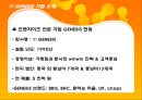 제너시스중국진출사례, BBQ중국진출, BBQ해외진출 마케팅전략, BBQ중국진출 마케팅, 중국치킨시장, 비비큐중국진출 - 중국진출의의 3페이지