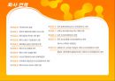 제너시스중국진출사례, BBQ중국진출, BBQ해외진출 마케팅전략, BBQ중국진출 마케팅, 중국치킨시장, 비비큐중국진출 - 중국진출의의 5페이지