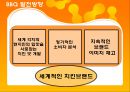 제너시스중국진출사례, BBQ중국진출, BBQ해외진출 마케팅전략, BBQ중국진출 마케팅, 중국치킨시장, 비비큐중국진출 - 중국진출의의 28페이지