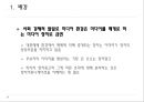 정치광고,광고마케팅,대통령선거,광고메세지 3페이지