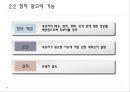 정치광고,광고마케팅,대통령선거,광고메세지 7페이지