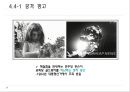 정치광고,광고마케팅,대통령선거,광고메세지 21페이지