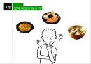 정책대안의탐색개발,근원적정책대안,점증주의적탐색,정책대안분석 4페이지