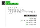 정책대안의탐색개발,근원적정책대안,점증주의적탐색,정책대안분석 6페이지
