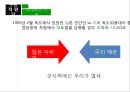 정책대안의탐색개발,근원적정책대안,점증주의적탐색,정책대안분석 15페이지